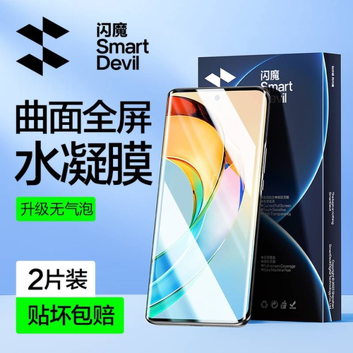 闪魔适用荣耀400钢化膜X50华为X70i手机膜70/x60水凝Magic8pro全屏100/50版magic5/6软x40v保护power贴膜80SE
