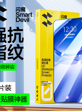 闪魔适用华为nova12钢化膜nova手机nova12活力版手机膜全屏加强蓝光pro手机贴膜nova12系列钢化膜高清