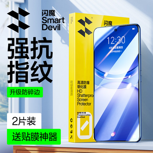nova12钢化膜闪魔适用华为