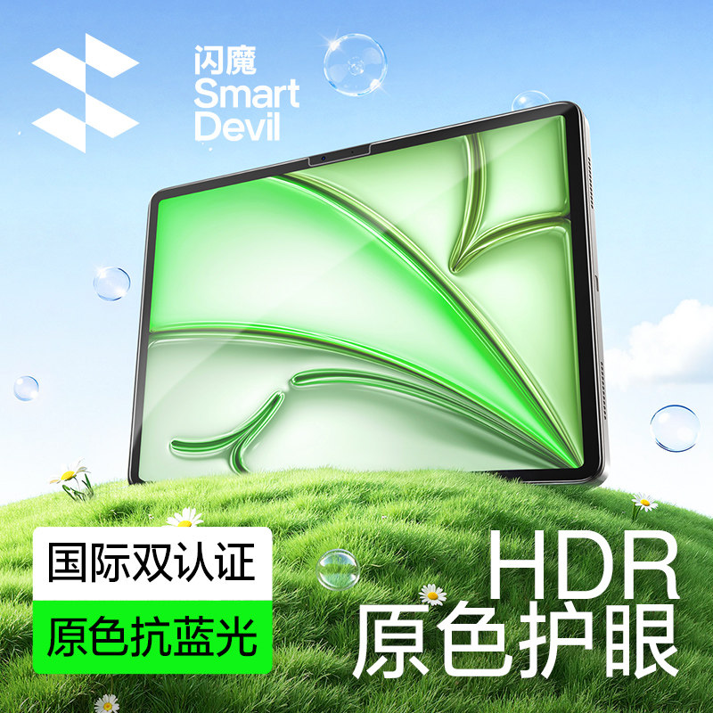 闪魔适用iPad钢化膜Air8/7/6苹果第11代2026新款a