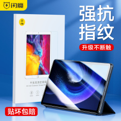 闪魔ipad小米6pro平板6spro钢化膜mi6MAX六11.2寸mipad电脑11寸6s por贴膜pad 5 SE玻璃23043RP34C防爆ped6sp