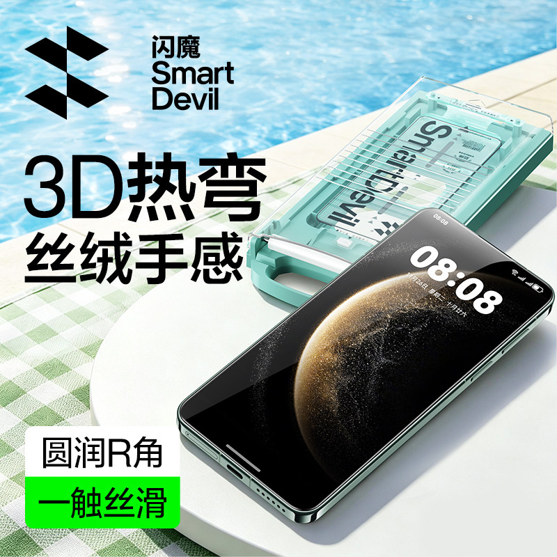 【新款3D热弯AR膜】全网销量TO.1图片