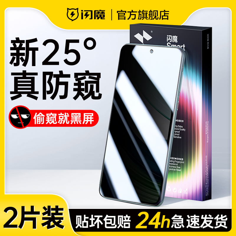 闪魔适用华为Mate60钢化膜全屏mate60防窥膜mate60磨砂膜防指纹5G新款防摔手机屏幕防偷窥保护贴膜游戏