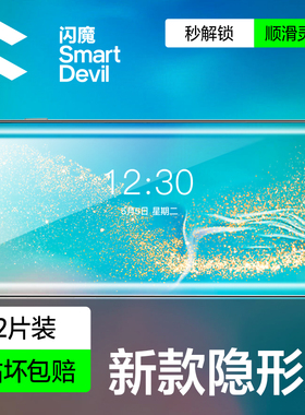 闪魔适用三星S23Ultra手机膜S22ultra钢化膜S22Ultra保护膜S23ultra全屏抗指纹超清S23全胶S22Ultra隐形膜