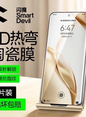 闪魔适用荣耀200钢化膜软荣耀magic8/6手机膜荣耀100荣耀90陶瓷X50曲屏100pro高清90pro全胶70新款60保护贴膜