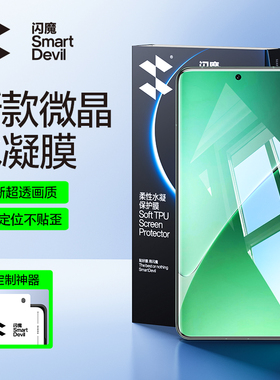 闪魔适用小米15Pro钢化膜14pro手机膜14ultra保护膜水凝civi4Pro屏幕10s贴13pro覆盖11全屏12s陶瓷全胶超声波