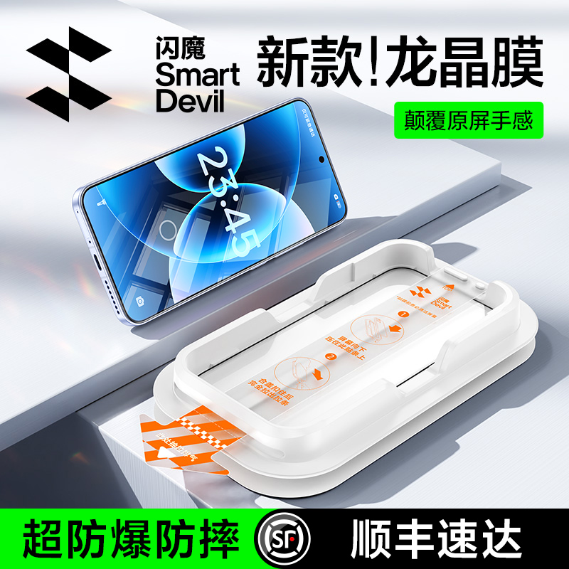 【现货速发】小米17首选龙晶膜