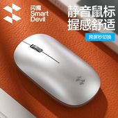 闪魔无线蓝牙静音鼠标笔记本电脑办公三模适用ipad苹果mac华为mi