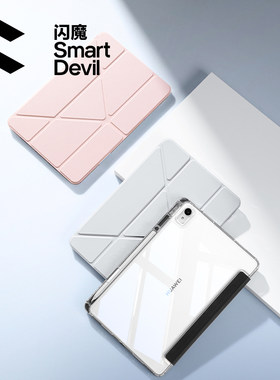 闪魔2025新款适用华为matepad11.5s保护套mini平板壳11柔光版air电脑12.2pro英寸磁吸se全包带笔槽防弯摔透明