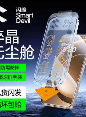 闪魔适用一加ace6/Ace6T钢化膜oppo一加15高清一加ace6t超声波ace6pro新款OnePlus15全屏一加15保护PLK110