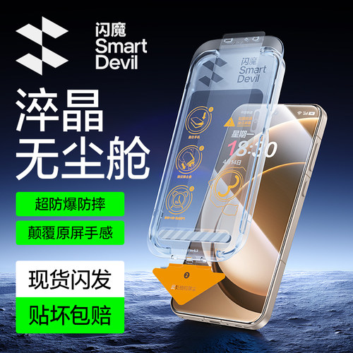 闪魔适用一加15钢化膜无尘仓一加ace6保护模一加ace6T超声波屏幕ace6指纹秒解锁15手机贴莫OnePlus全屏一加15