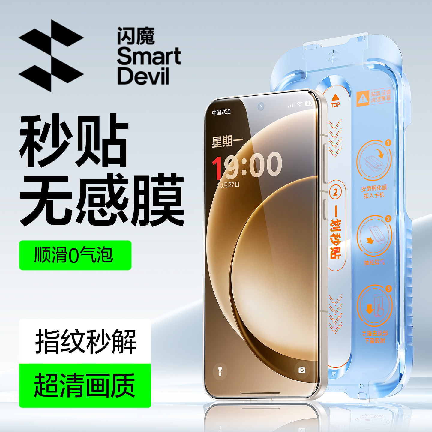 适用一加15钢化膜一加15手机膜