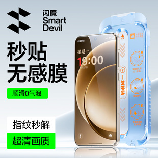 闪魔适用一加15钢化膜OPPO一加15手机膜一加15防爆一加15高清抗指纹一加15新款无尘舱一加15屏幕顺滑保护贴膜