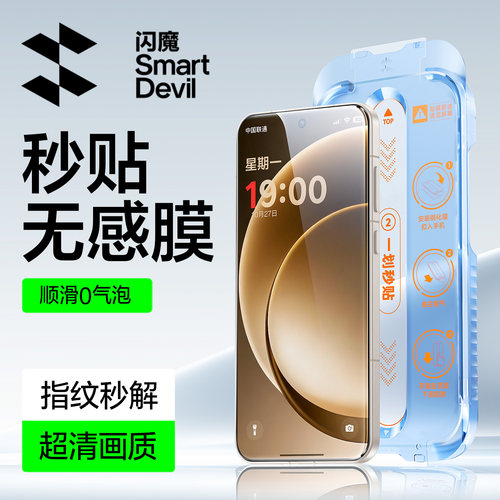 适用一加15钢化膜一加15手机膜