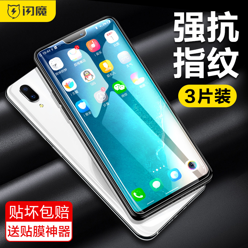 vivox21i钢化膜vivo x23全屏高清viv0x9L vivix20a覆盖vovix9玻璃 3C数码配件 手机贴膜 原图主图