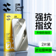 闪魔适用华为p70钢化膜Pura70手机膜适用华为HUAWEIpura70系列新款高清防摔全屏P70蓝光pro手机E保护贴膜SE