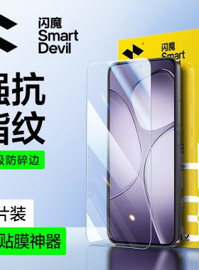 闪魔适用红米k70版钢化膜红米k70版手机膜小米K70Pro的保护redmi专用PRO高清防摔抗蓝光神器K70E