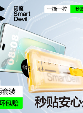 闪魔适用荣耀300pro钢化膜软荣耀500pro新款手机膜500全屏覆盖honor微晶全胶300高清无尘仓秒贴ultra防摔贴膜