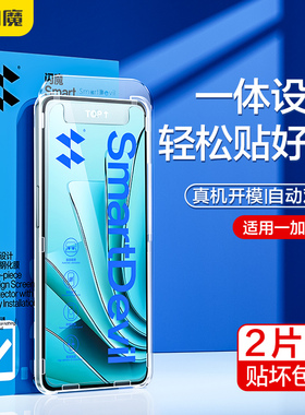 闪魔适用于一加Ace2v钢化膜无尘仓oneplus9手机贴莫带神器秒贴宝一加8t全屏1+9防爆高清抗指纹顺滑八t保护模