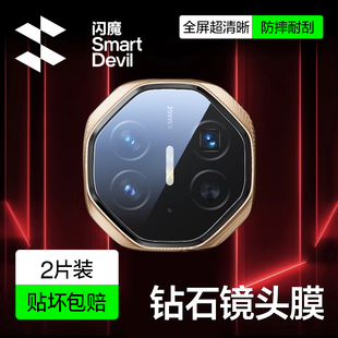 闪魔适用华为mateXTS镜头膜matex6手机镜头膜全覆盖X5新款 相机圈昆仑玻璃贴膜 钢化非凡大师折叠屏X5典藏版