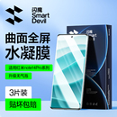 pro水凝小米全屏十四保护贴膜胶全包无气泡 闪魔适用 红米note14pro钢化膜红米note14pro 手机膜redmi note14