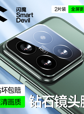 闪魔适用小米civi5Pro镜头膜xaomi15SPro手机红米K80U后置摄像头mi15Pro相机圈ultra红米K80至尊版Pr贴膜M14P