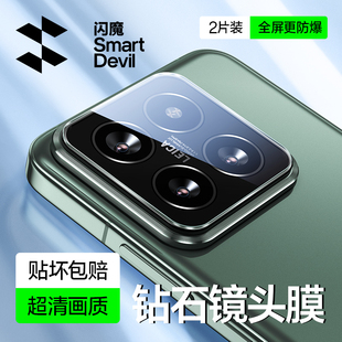 闪魔适用小米15镜头膜无孔15spro手机相机膜透明玻璃防刮civi5pro红米K80摄像头圈盖保护抗指纹14ultra镜面贴