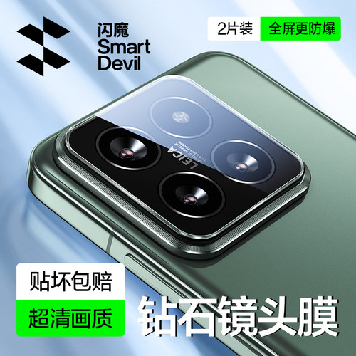 闪魔适用小米civi5Pro镜头膜15SPro手机红米K80后置摄像头15Pro相机圈ultra高清红米K80Pro冠军版15贴膜14Pro