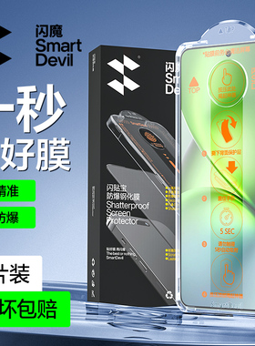 闪魔适用vivox200Promini钢化膜全屏x200 Promini手机膜x200Prominin的保护贴膜超高清无白边的新款秒贴防摔