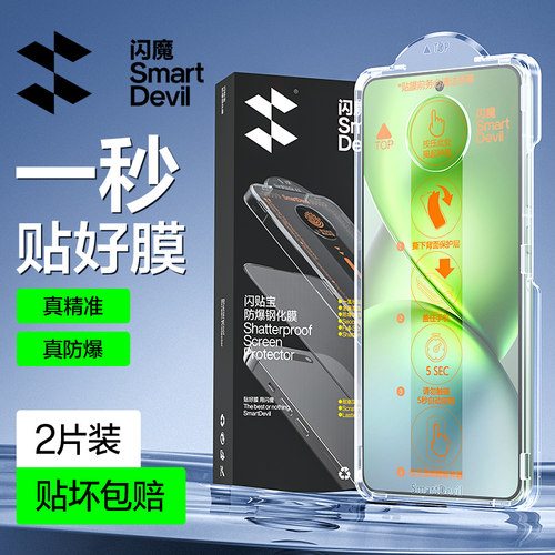 闪魔适用vivox200Promini钢化膜vovox200por mini vivix2oop无尘仓VIVO X200PROMINI Vivo X200Pro MiNi全屏