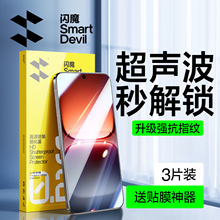 闪魔适用iQOO15钢化膜iqoo13手机膜neo10pro+覆盖Neo9高清抗指纹neo11新款防摔Z10Turbo+超声波秒解vivo电竞2