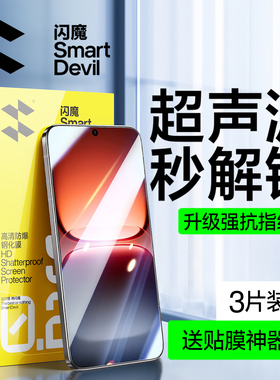 闪魔适用iQOO15钢化膜iqoo13手机膜neo10pro+覆盖Neo9高清抗指纹neo11新款防摔Z10Turbo+超声波秒解vivo电竞2