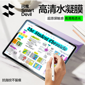 6迷你Pro2021款 闪魔适用ipad10水凝膜air6平板2019 2020第十代苹果mini7 屏幕9贴膜全屏九2022保护钢化膜软膜