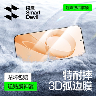 全屏保护高清超声波指纹秒解锁覆盖贴膜新款 闪魔适用红米K90钢化膜红米k90promax手机钢化膜冠军版 3D弧边