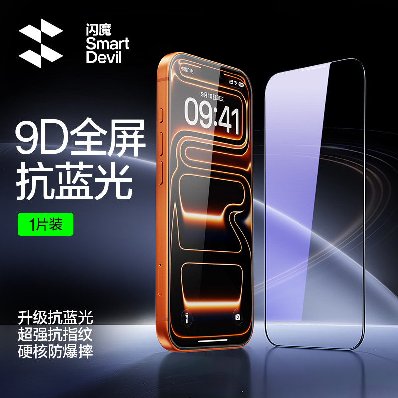 thumbnail for Flash Magic for iPhone15pro tempered film 17pro apple iphone16promax full screen 13 12mini drop resistant 14Pro Max mobile phone 16plus screen 11 protective film x