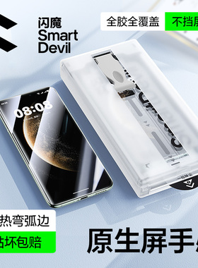 闪魔适用华为mate70pro钢化膜mt70p全胶Mate60pro+手机膜3D热弯X6全覆盖pura70U曲面ultra玻璃mat70por贴膜RS