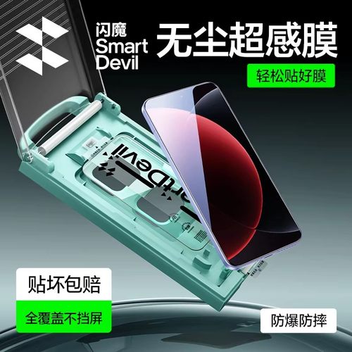 超声波秒解丨闪魔小米15u热弯膜