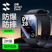 闪魔适用小米手环9 4手表膜watch6贴膜小米10代保护膜9高清S4Sport全屏幕防爆覆盖全包 8pro钢化膜红米watch5