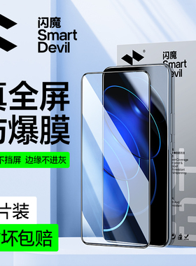 闪魔适用于荣耀90GT钢化膜荣耀80GT手机膜适用华为荣耀80Pro直屏版全屏高清80gt蓝光80pro手机保护贴膜