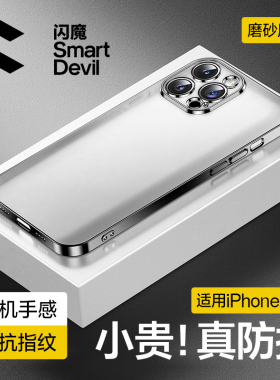 闪魔苹果15手机壳iphone15promax保护套14Pro新款防摔14pm全包镜头11透明12p硅胶软壳女款13plus高级感小众男