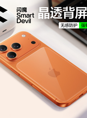 适用苹果17promax钢化玻璃后膜iphone17pro手机背膜ip16pro后盖保护膜pg15pro max后盖贴16PM后壳背贴i17贴膜