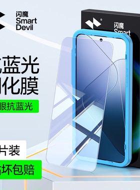 闪魔适用小米14钢化膜小米13手机钢化膜红米K70保护k70prok70E冠军版k80膜k80pro冠军版蓝光pro+覆盖防摔