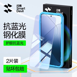 覆盖防摔 蓝光pro 闪魔适用小米14钢化膜小米13手机钢化膜红米K70保护k70prok70E冠军版 k80膜k80pro冠军版