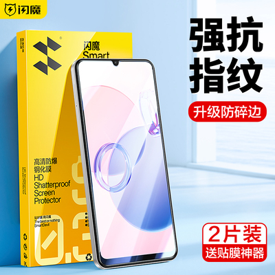 闪魔适用红米13c钢化膜12c手机膜9a红米10a小米Redminote12r高清抗防爆无白边九玻璃保护贴膜红米12十三C十二