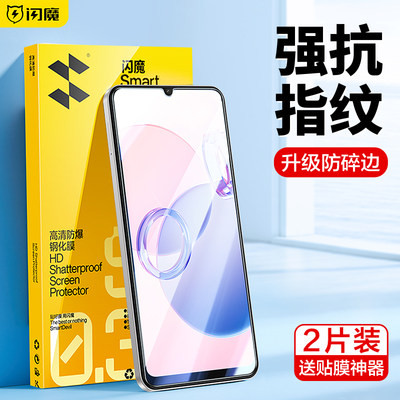 闪魔红米13c钢化膜redmi12c手机膜red mi 9a红米10a手机适用红米12小米Redminote12r高清not12R玻璃保护贴膜p