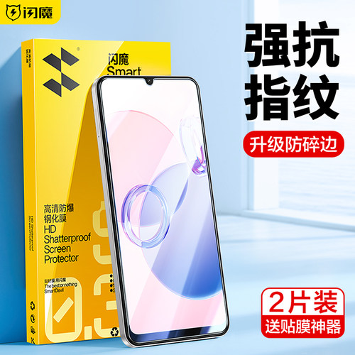 钢化膜全屏丝滑电镀保护膜