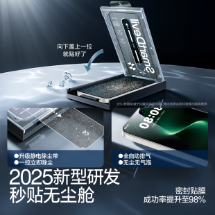 por 闪魔无尘仓适用oppo一加turbo6荣耀power2 15ultra钢化膜pro全屏nv15p光滑灵敏n15U RT华为nova15 win