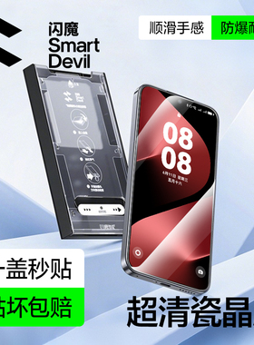 闪魔适用华为Pura80钢化膜荣耀400pro手机膜华为p70全覆盖Mate70防爆nova14/13新款300无尘仓magic保护贴膜60