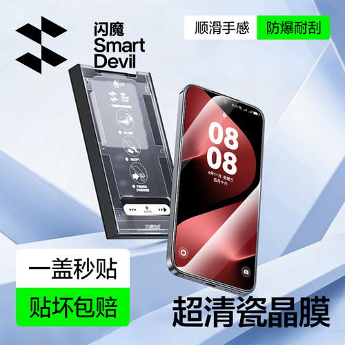 【热销】闪魔适用华为防爆抗纹膜