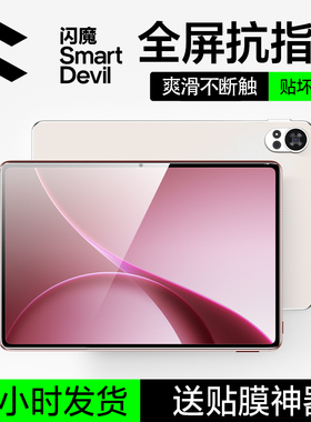 闪魔适配OPPOAir5钢化膜air5平板钢化膜新款pad5屏幕膜oppopad4pro无尘仓贴膜保护膜护眼